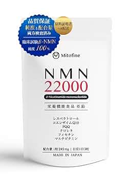 Amazon.co.jp: 【栄養機能食品】NMN サプリメント 22000